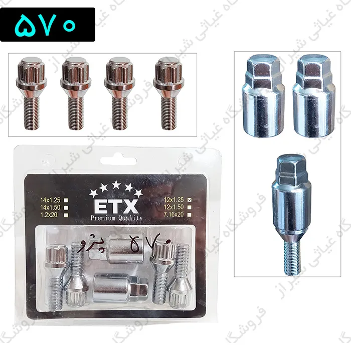 پیچ ضد سرقت و قفل رینگ چرخ پژو مناسب پارس-206-405 برند ETX